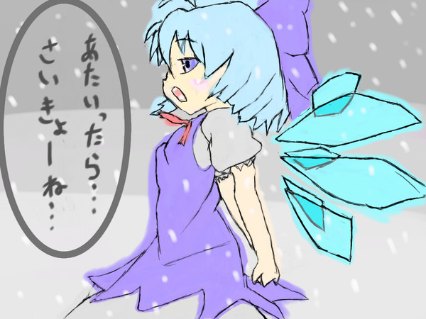 落書き＆練習用チルノ