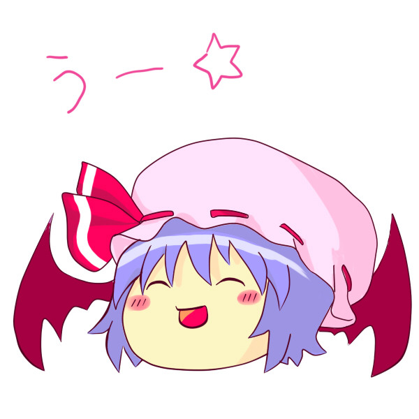 れみりゃ