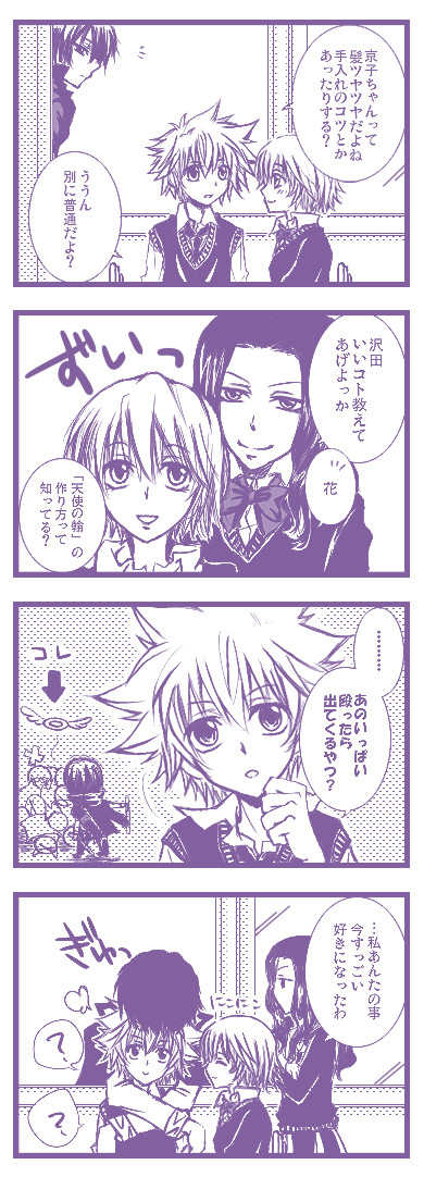 キレイな髪は好きですか
