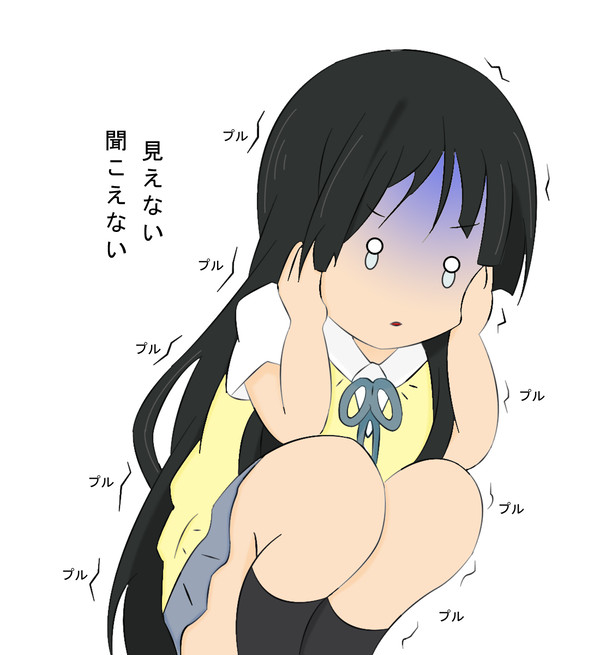 見えない...聞こえない...