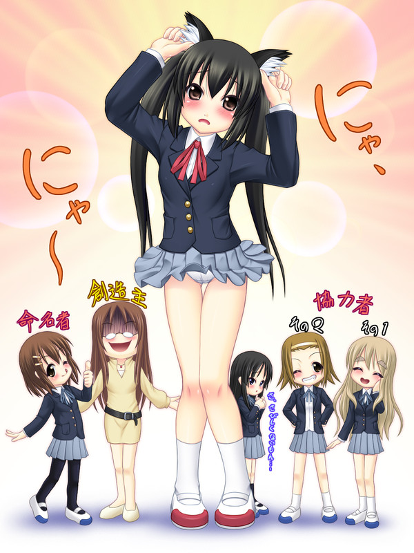 あずにゃん