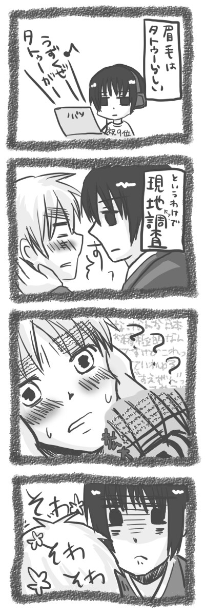 眉毛はタトゥー　←把握した