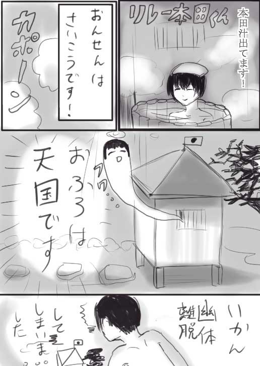 菊とおんせん