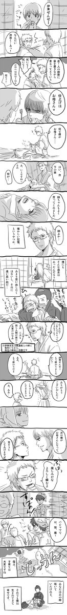 沖田と伊東は兄弟になればいい