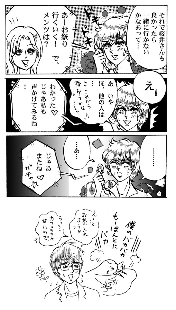 ツルヒコまんが１