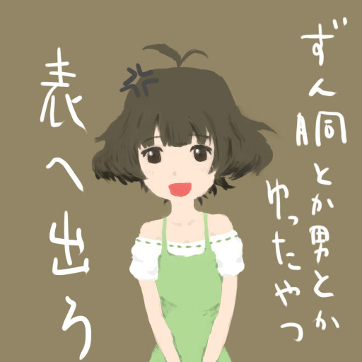 涼ちゃん・・・