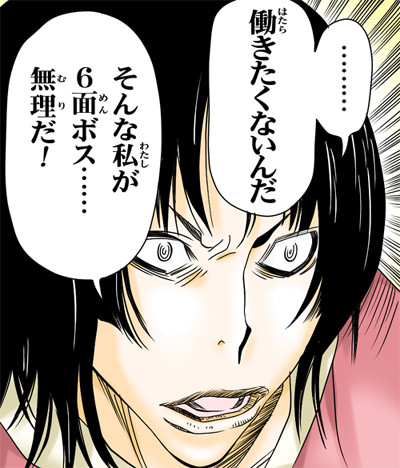 何故 人間は働かなくてはならない！