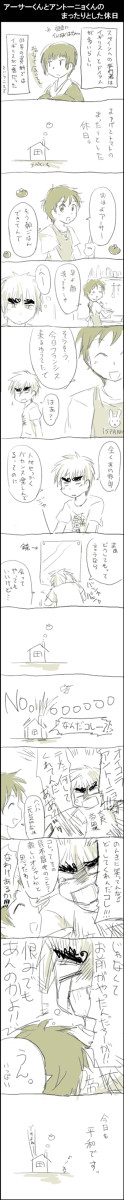 【腐？】眉毛とトマトのまったりとした休日