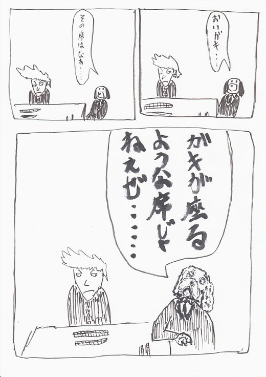 ぼ