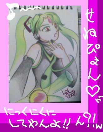 みっくみくなセネぴょん♪