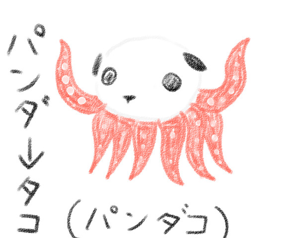 ぱんだこ