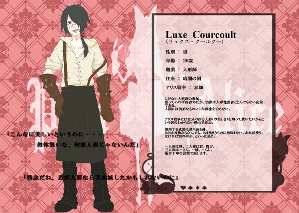 【ぴくアリ】リュクス【暗闇の国】