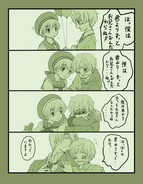 【腐】気づけばフラグが立っていた