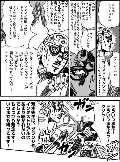 スタンドについてちょっとだけ思っている事