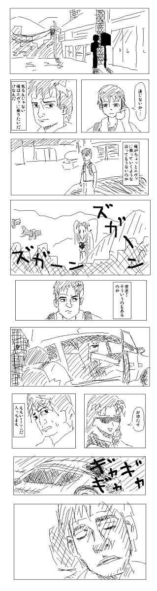 エヴァ漫画