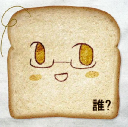 誰?包 ww 【breadartproject】