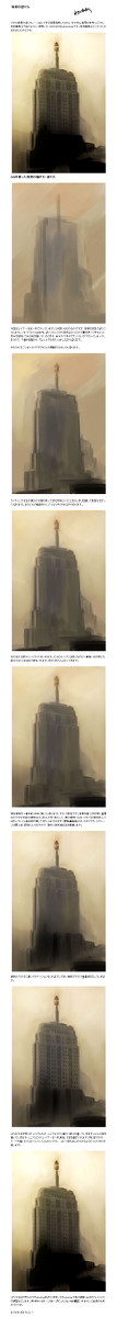 背景の描き方・塗り方