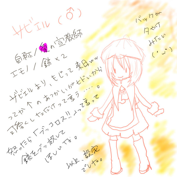 落書きされる帝王ですから。