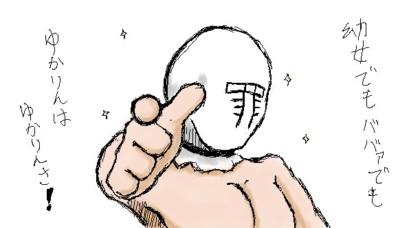 罪袋名言集