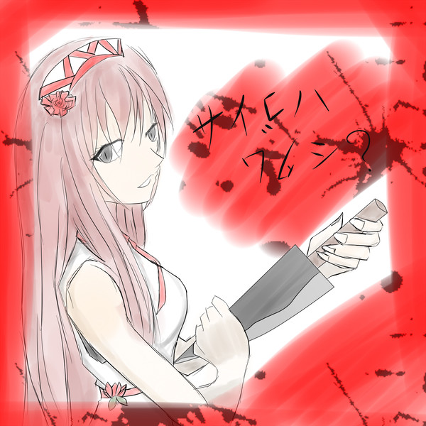 包丁さん