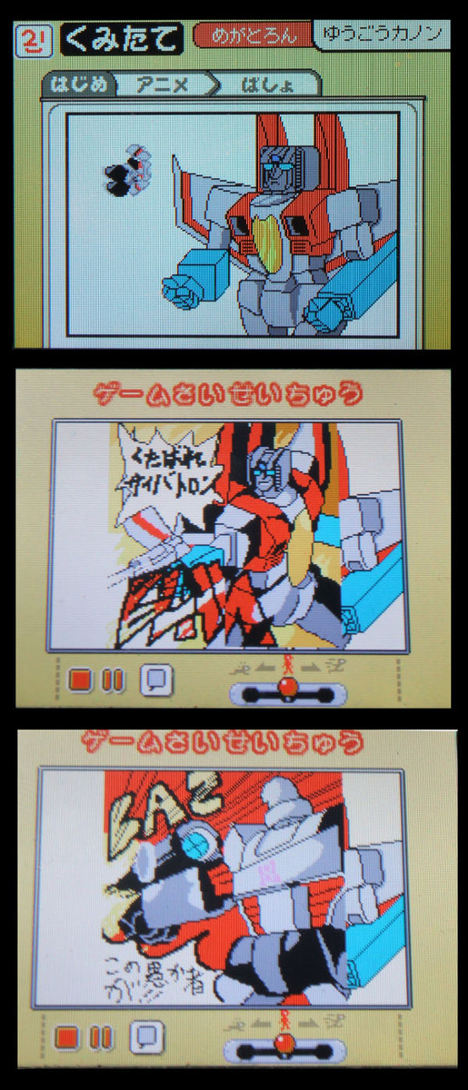 ゆうごうカノンwithメイドイン俺