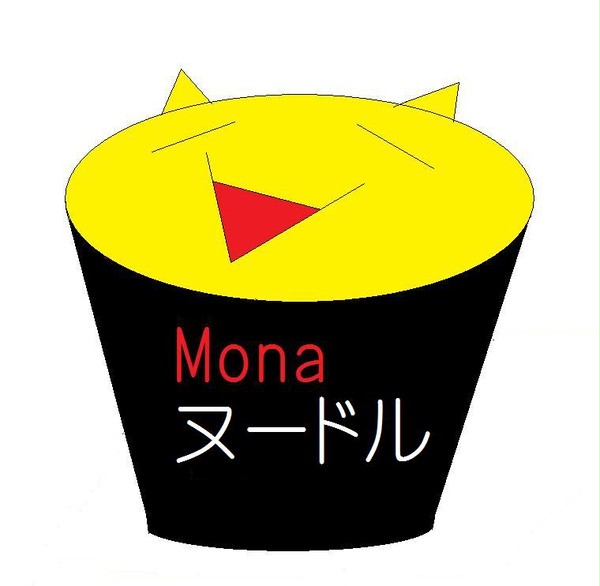 モナーヌードル