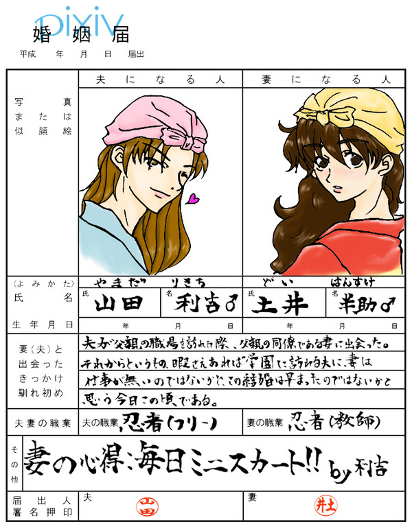 半助、考え直さんか？そんな馬鹿息子でいいのか？【腐向け】