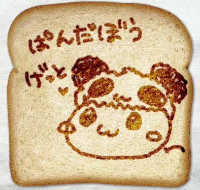 ぱんにらくがき