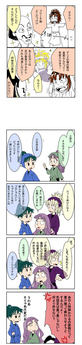 髪色