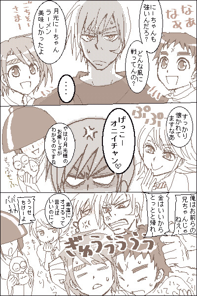 月光うしおとからくり邪眼も一応いるよ漫画