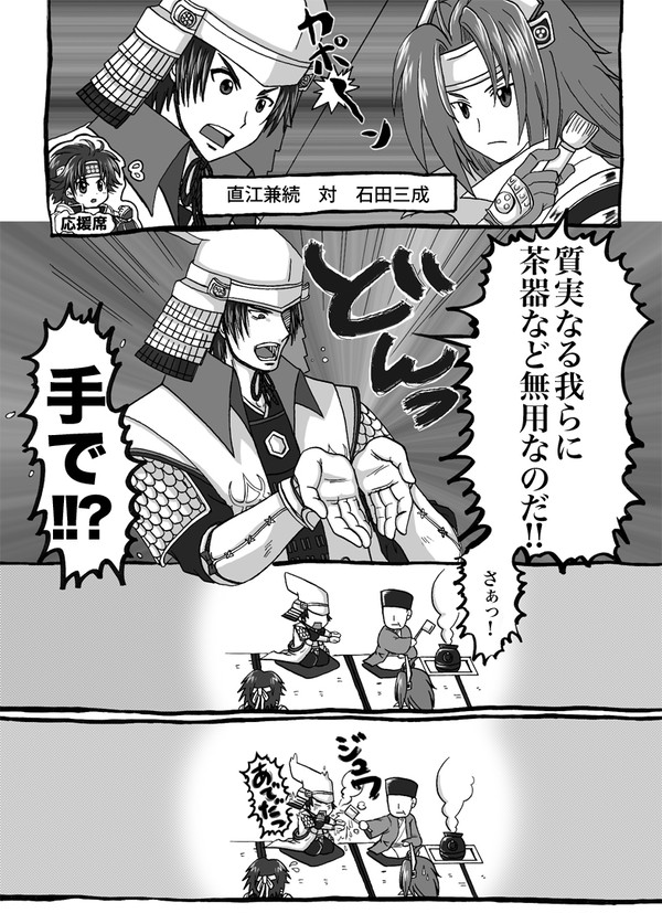 エンパのお茶会