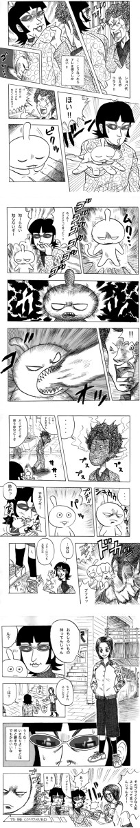 Mr. Orangeの憂鬱　第2話