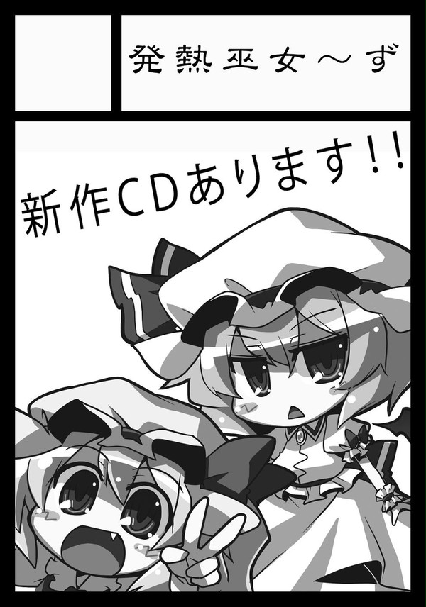 (C76)夏コミサークルカット