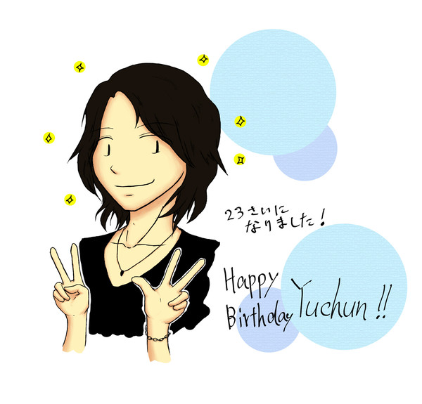 ユチョン誕生日