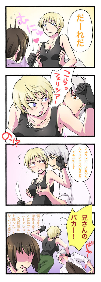 【にょたりあ】こらっ!