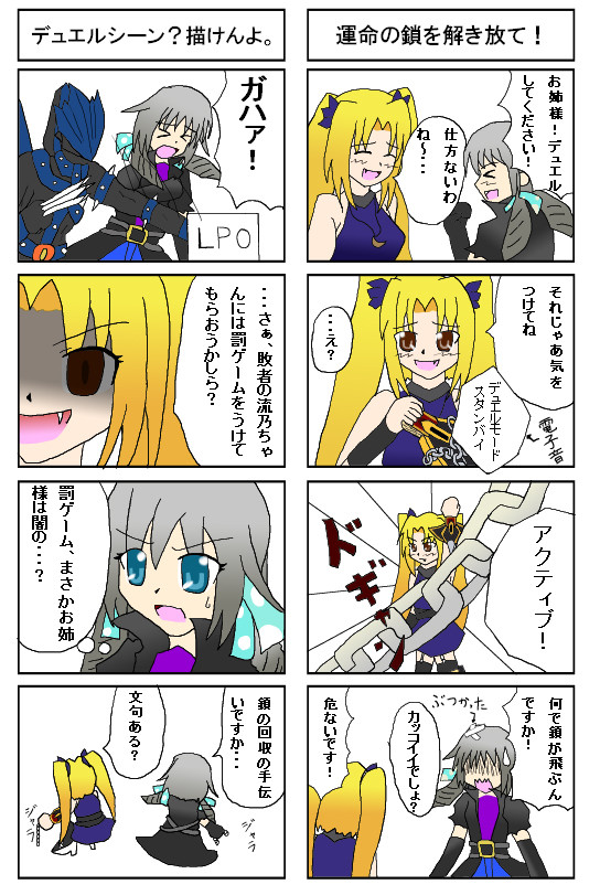 【ぴくデュエ】補足みたいな４コマ