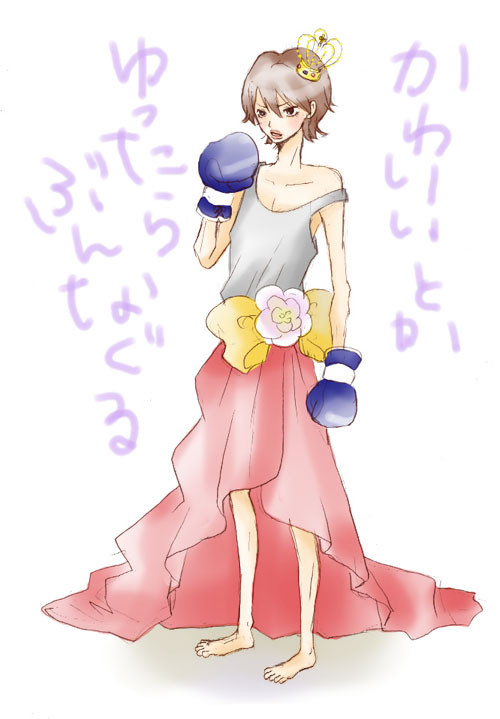 最終兵器たつや