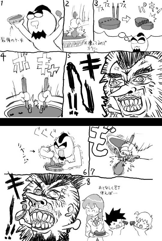 冷凍ケーキ