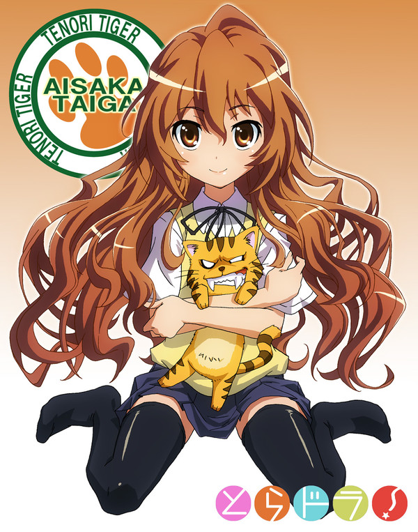 抱きトラ！