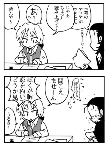 ダ・ポンテさんはもっと評価されるべき