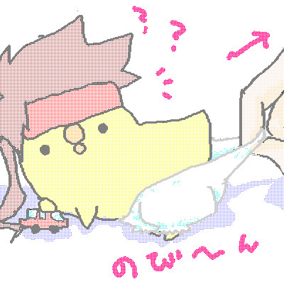 のびーん。