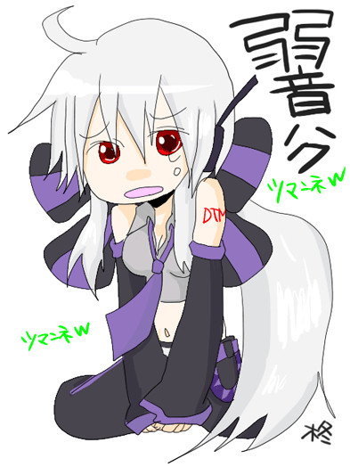 ツマンネ