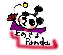 とのさまpanda