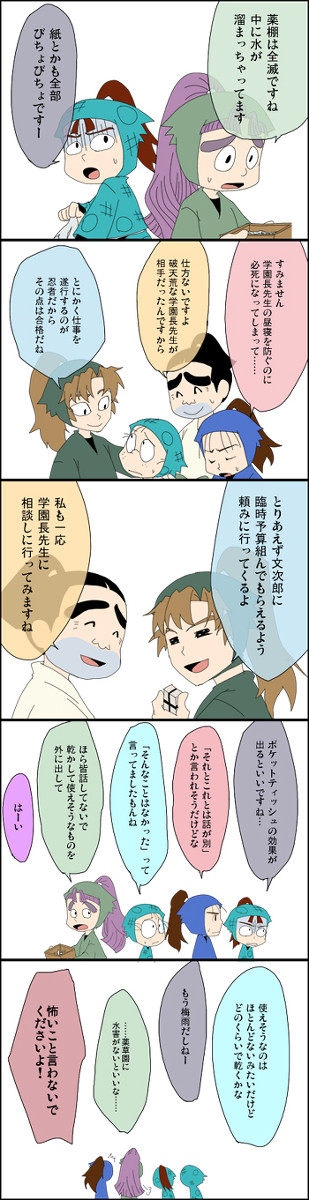 保健室の被災の段