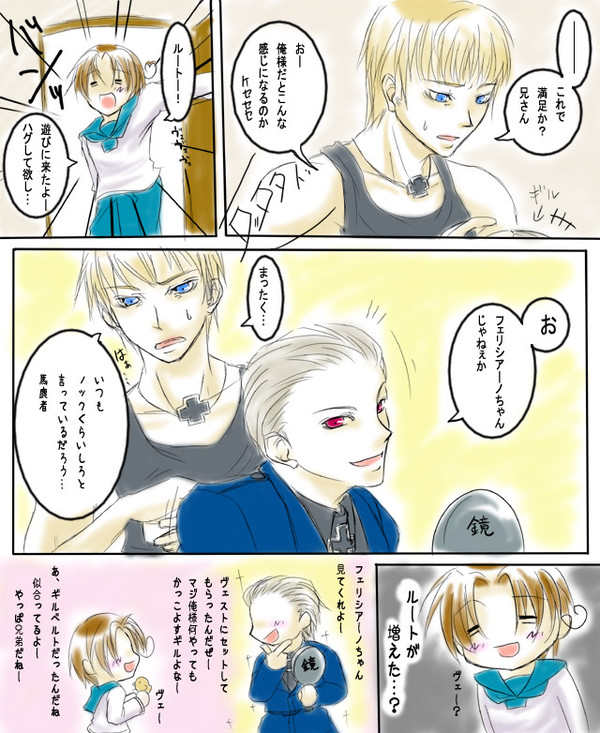 まるで2Pカラー