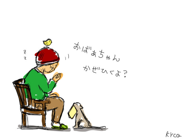 おばあちゃん