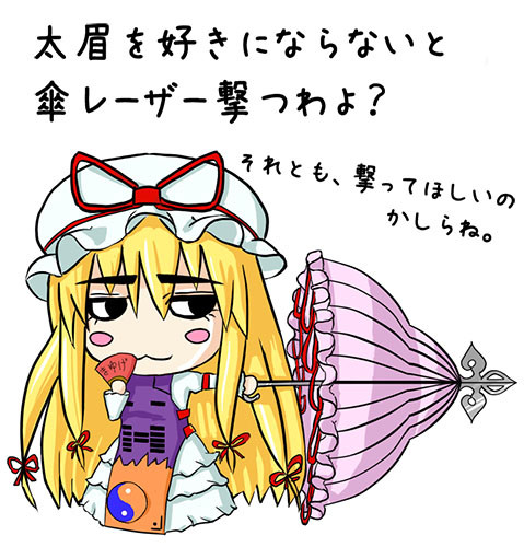 すきまゆげ