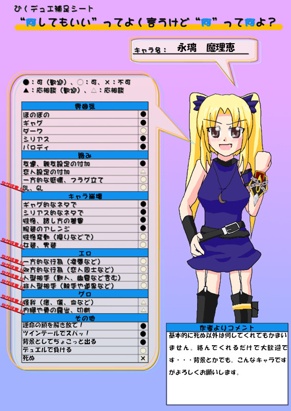 【ぴくデュエ】補足シートを・・・