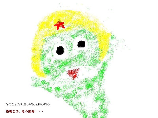拓本・・・。