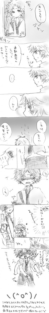【腐】のばら受で痴漢ネタ【ごめんなさい】